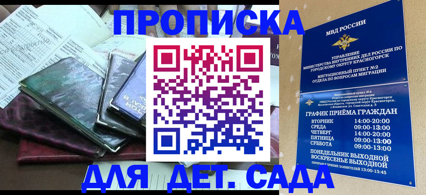 прописка иностранных граждан в Александрове