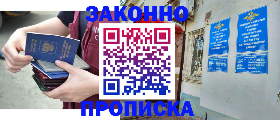 временная регистрация адрес в Александрове