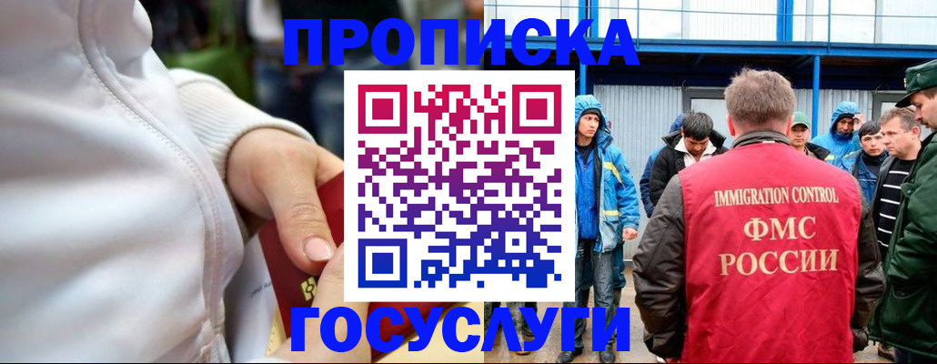 прописка регистрация в Александрове