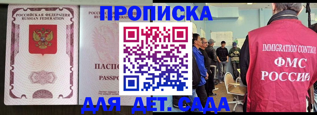 временная регистрация гарантия в Александрове