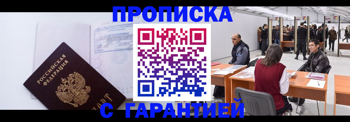 временная регистрация недорого в Александрове