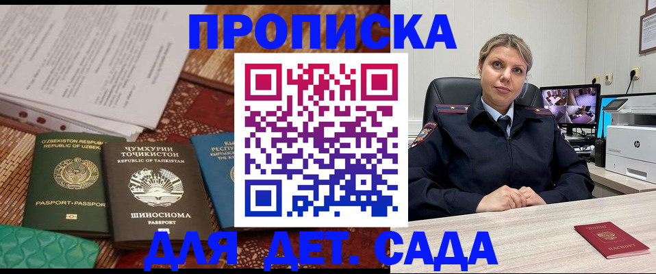 временная регистрация собственник в Александрове