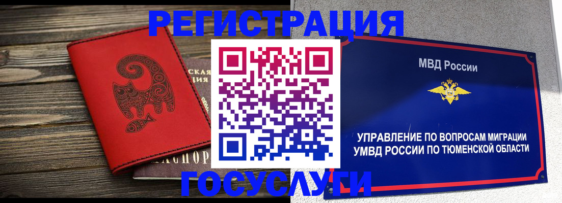 временная регистрация купить в Александрове