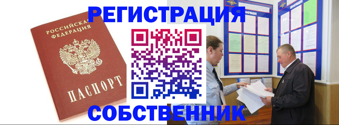 прописка для кредита в Александрове