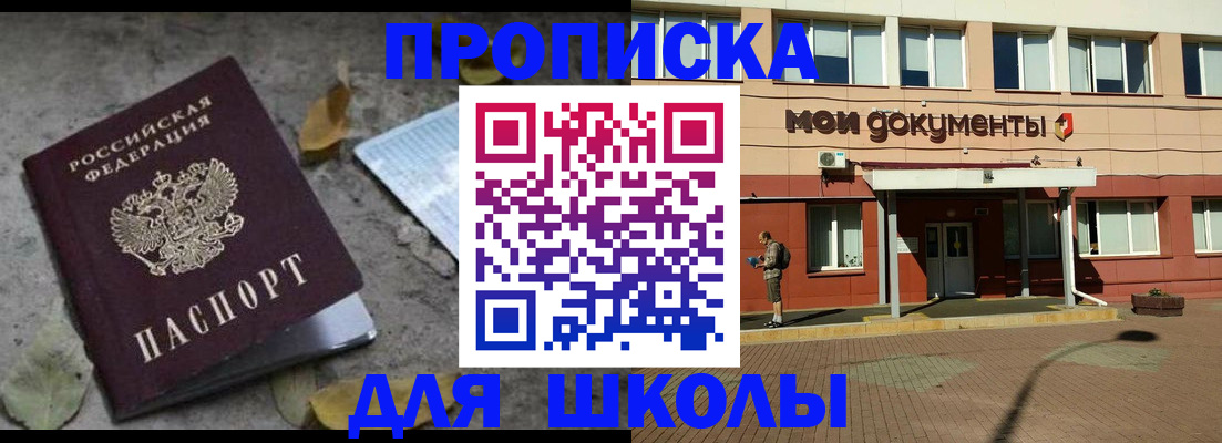 прописка гарантия в Александрове